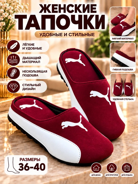 Ayollar uchun zamonaviy va qulay mule shippak yopiq burunli