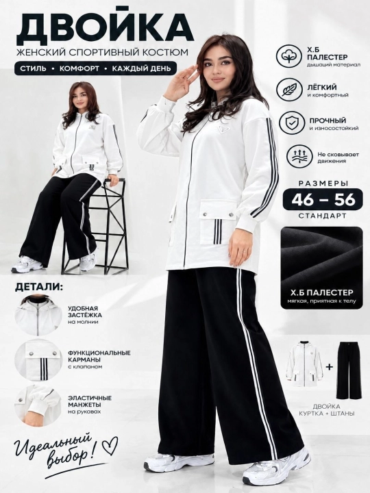 Ayollar kostyumi ikki qismli oversize xudi, keng shim, casual zamonaviy sport kiyim - 
