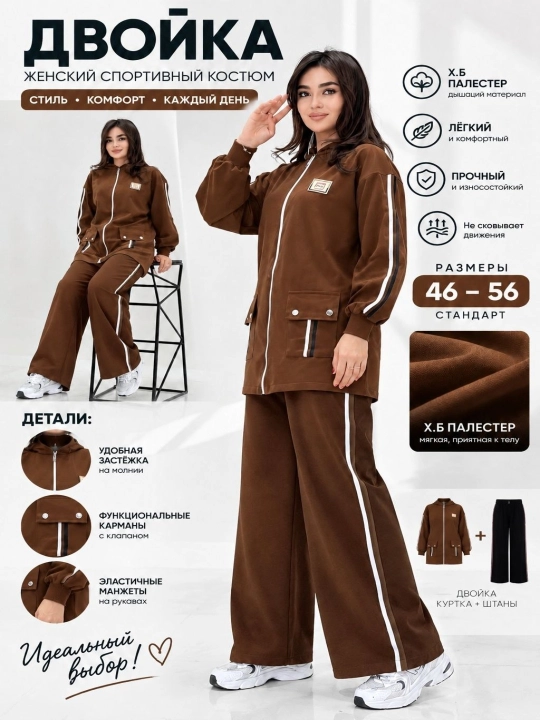 Ayollar kostyumi ikki qismli oversize xudi, keng shim, casual zamonaviy sport kiyim - 