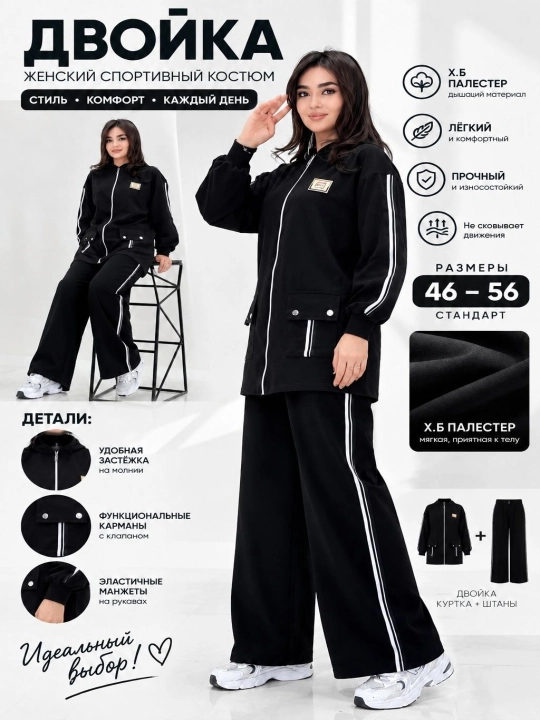 Ayollar kostyumi ikki qismli oversize xudi, keng shim, casual zamonaviy sport kiyim - 