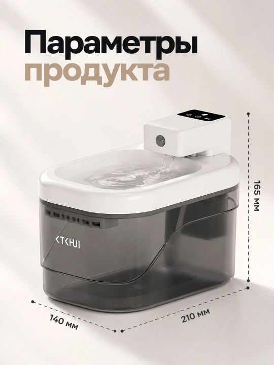 Mushuklar va itlar uchun filtrli simsiz avtomatik suv ichirgich, avtomatik suv berish, 2 l
