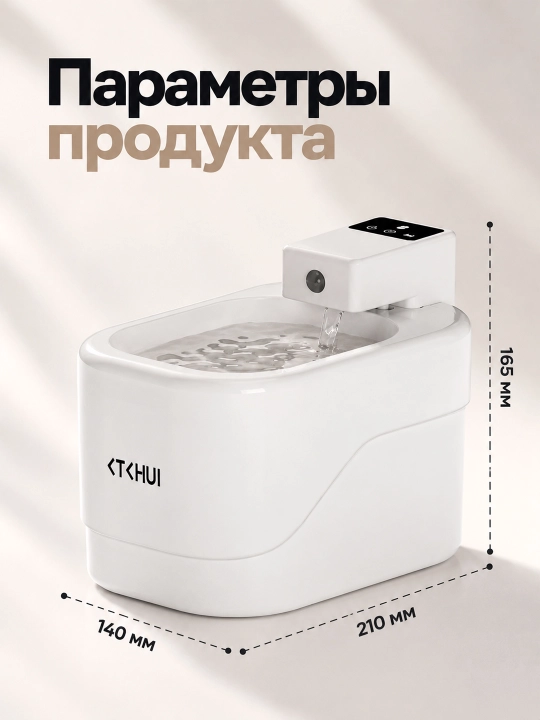 Mushuklar va itlar uchun filtrli simsiz avtomatik suv ichirgich, avtomatik suv berish, 2 l