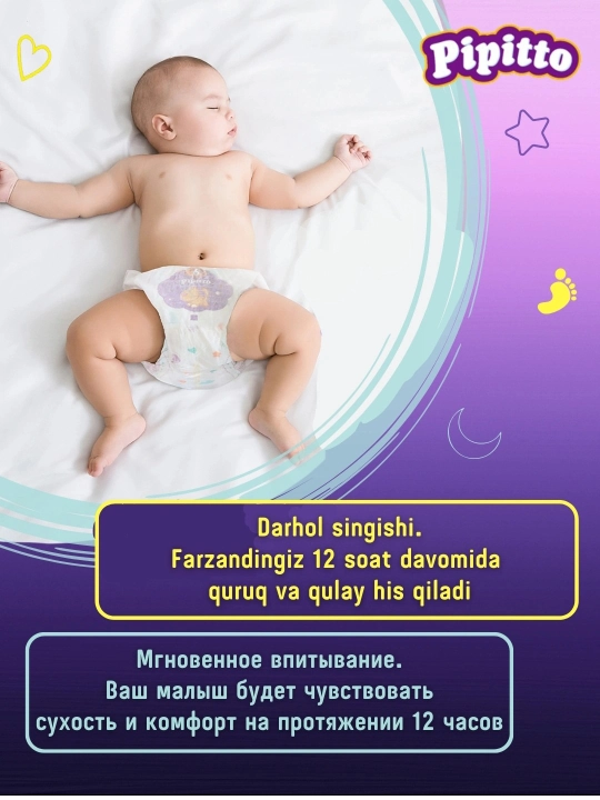 Трусики-подгузники Pipitto для детей, размеры 2–7, 4–30 кг