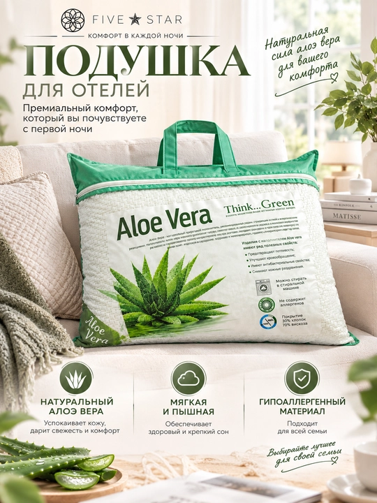 Подушка гипоаллергенная, 2 шт, 50 х 70 см Мягкие и удобные подушки для комфортного сна