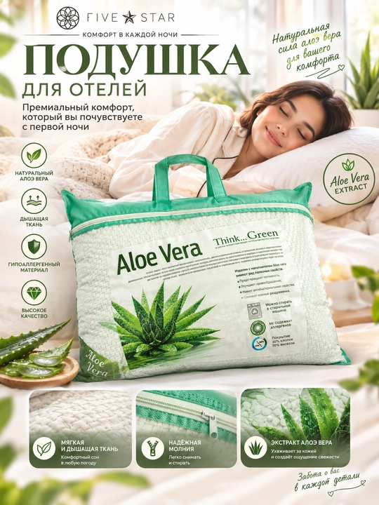 Подушка гипоаллергенная, 2 шт, 50 х 70 см Мягкие и удобные подушки для комфортного сна