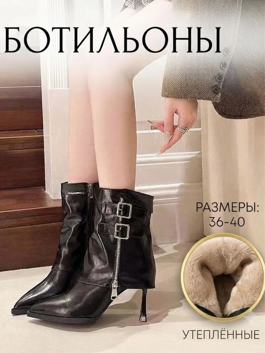 Женские полусапоги с мехом на каблуке, ботинки, сапоги, полсапоги женский, ботильоны женские - 