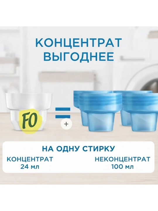FO "Pure Sensitive" suyuq kir yuvish kukuni, suyuq kukun, xushbo‘y, konditsioner bilan