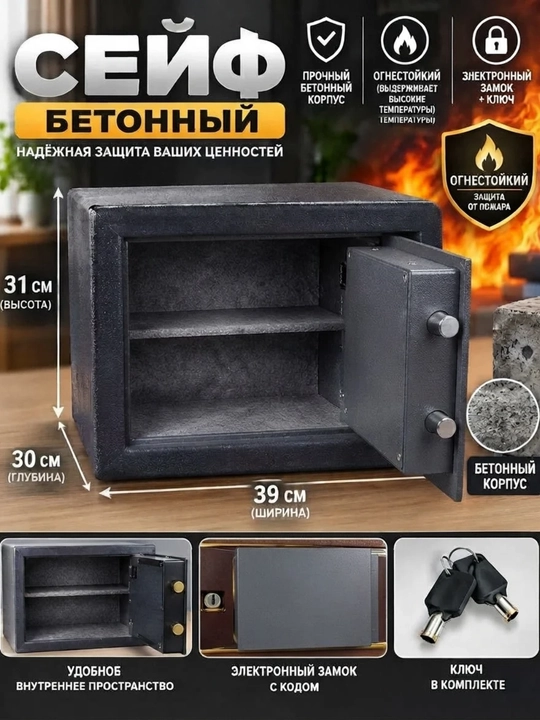 Электронный сейф с бетонным корпусом, с цифровым кодом и высоким качеством, бетонный