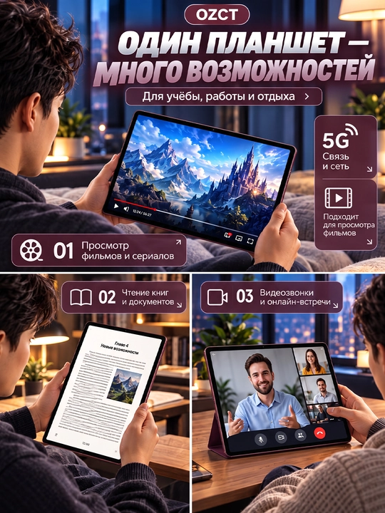 Планшет OZCT 18 MAX — 16/1 TB клавиатура + мышь + стилус в комплекте