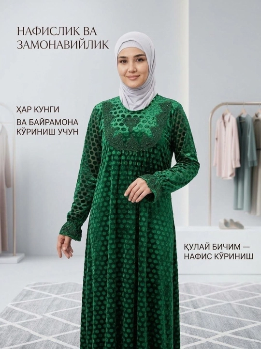 Красивое и удобное платье для прохладных осенних дней - 