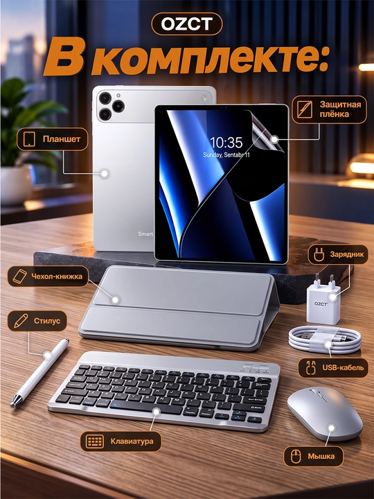 Планшет OZCT 18 MAX — 16/1 TB клавиатура + мышь + стилус в комплекте