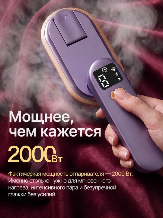 Ручной отпариватель для одежды и паровой утюг 4 в 1, 3 режима, 2000 Вт, 150 мл