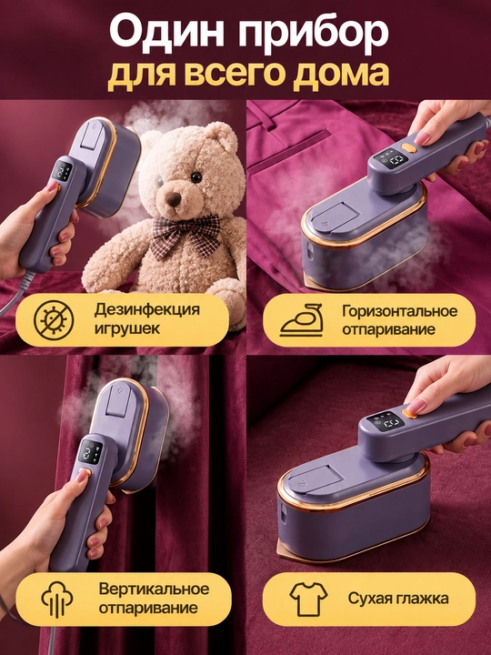 Ручной отпариватель для одежды и паровой утюг 4 в 1, 3 режима, 2000 Вт, 150 мл