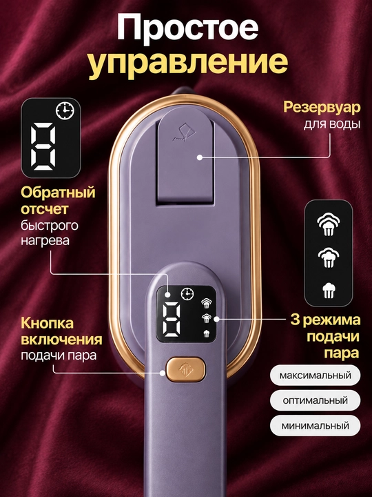 Ручной отпариватель для одежды и паровой утюг 4 в 1, 3 режима, 2000 Вт, 150 мл