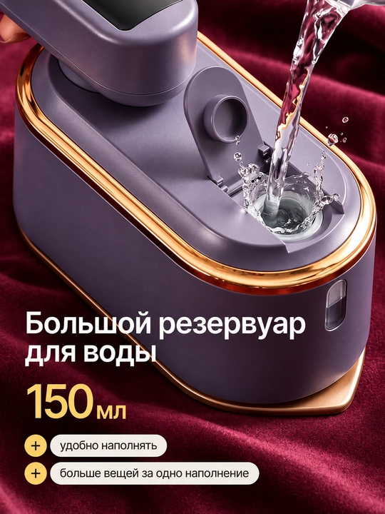 Ручной отпариватель для одежды и паровой утюг 4 в 1, 3 режима, 2000 Вт, 150 мл