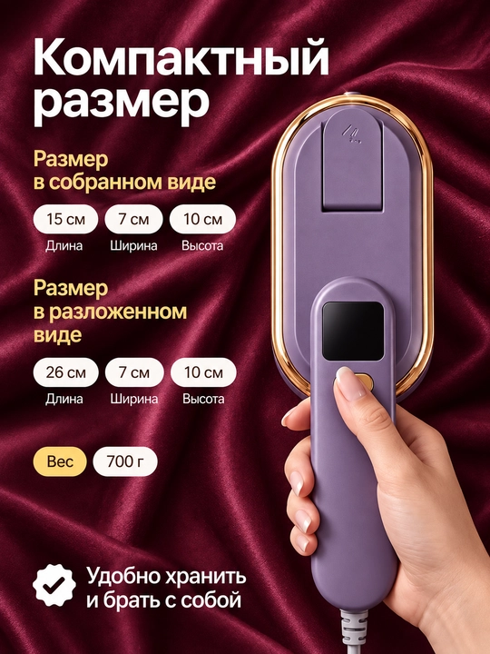 Ручной отпариватель для одежды и паровой утюг 4 в 1, 3 режима, 2000 Вт, 150 мл