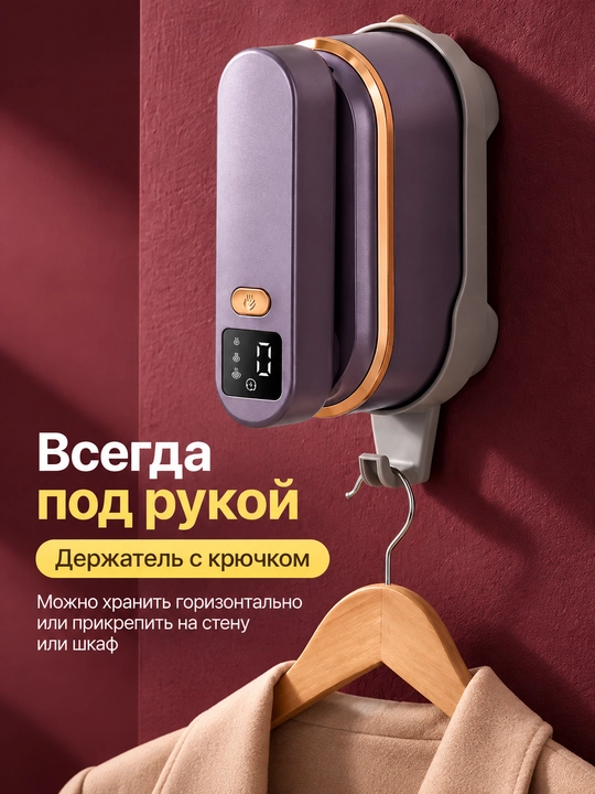 Ручной отпариватель для одежды и паровой утюг 4 в 1, 3 режима, 2000 Вт, 150 мл