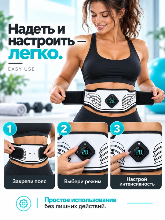 Массажер для живота EMS, миостимулятор для пресса, пояс для похудения - 