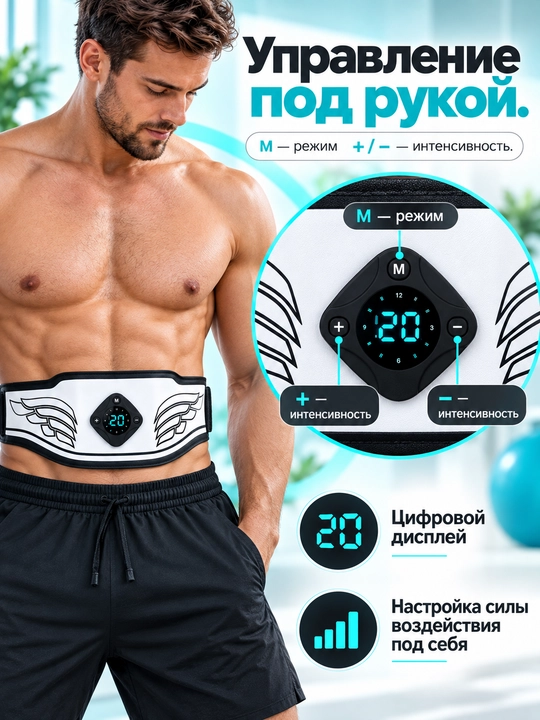 Qorin massajori EMS, press uchun miyostimulyator, ozdiruvchi elektr kamar