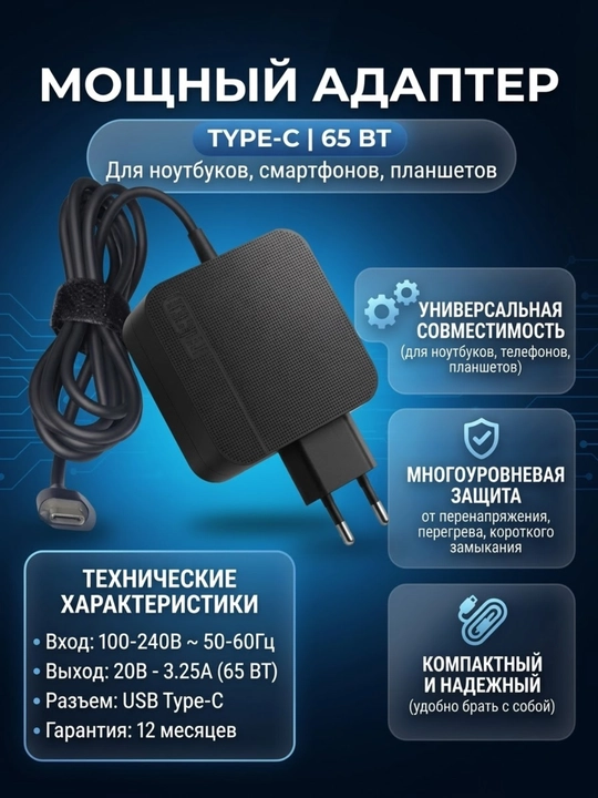 Type-C 65 Vt 20V 3.25A noutbuk zaryadnik tez zaryadlash moslamasi va quvvat adapteri simi - 