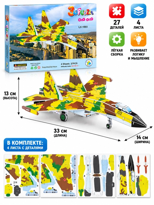 3D pazl-konstruktor Politsiya stansiyasi,46 detal,bolalar uchun rivojlantiruvchi o‘yinchoq