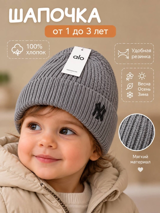 Шапка для детей 1–3 лет, детский демисезонный головной убор, головной убор для мальчиков