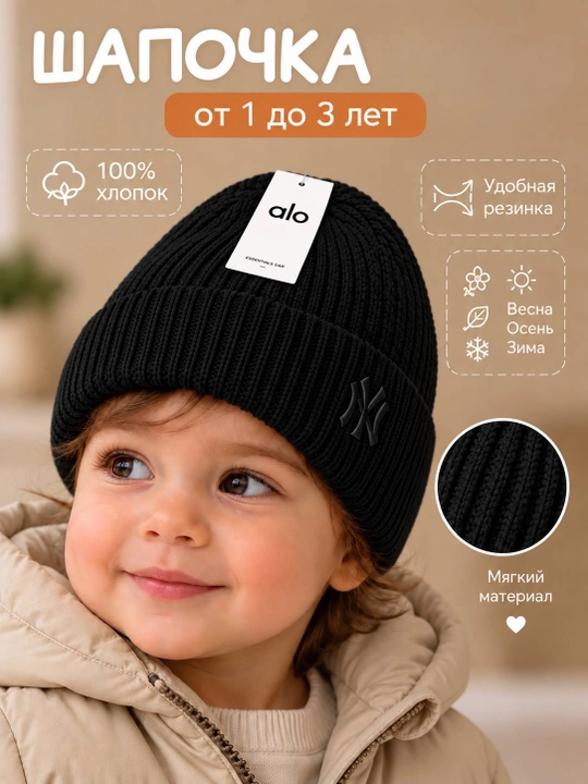 Шапка для детей 1–3 лет, детский демисезонный головной убор, головной убор для мальчиков - 