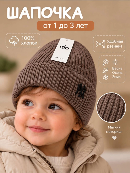 Шапка для детей 1–3 лет, детский демисезонный головной убор, головной убор для мальчиков - 
