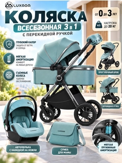Бирюзовый