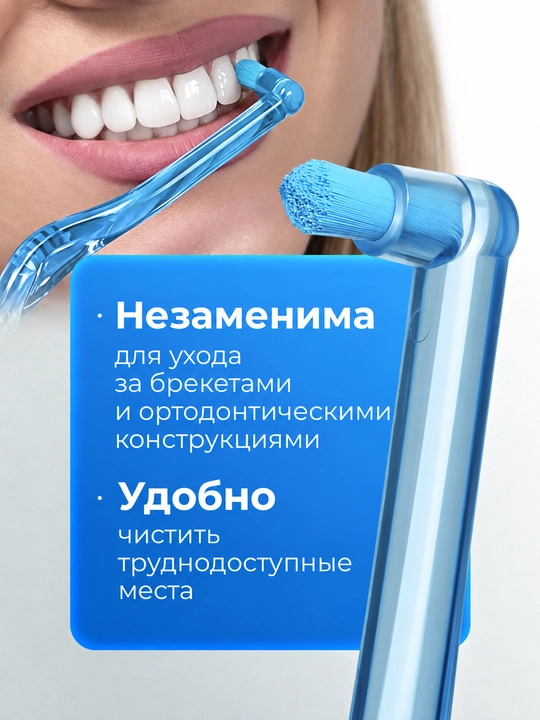 Моно пучковая зубная щетка Revyline S1200 Single, для брекетов, ортодонтическая, мягкая