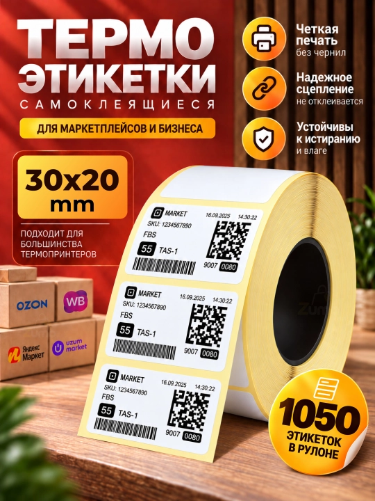 Termoprinterlar uchun o‘zi yopishadigan termoetiketkalar - 