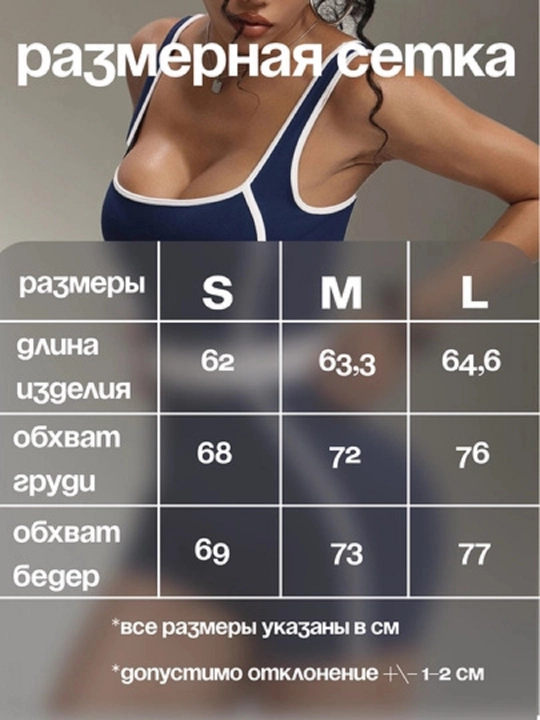 Ayollar uchun sport kombinezoni — shortlik, oq chiziqlar bilan