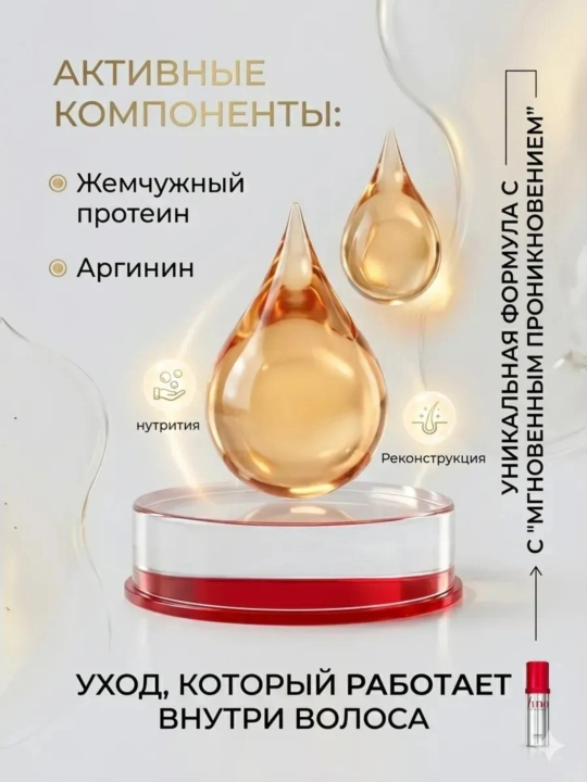 Shiseido FINO Premium Touch soch moyi, tiklovchi ва jilo beruvchi, 70 ml
