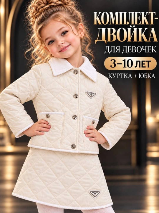 Двойка для девочек, одежда для девочек, детская одежда для девочек, 3–10 лет - 