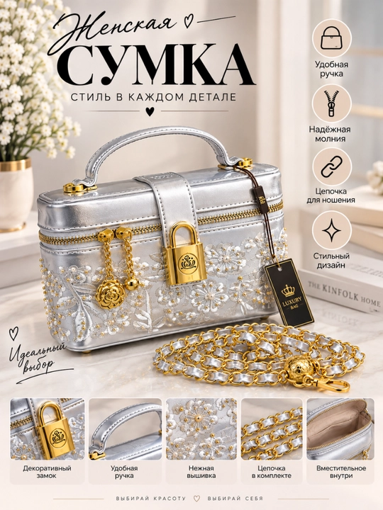Женская сумка, косметичка, сумка через плечо, ручная сумка, аксессуар - 