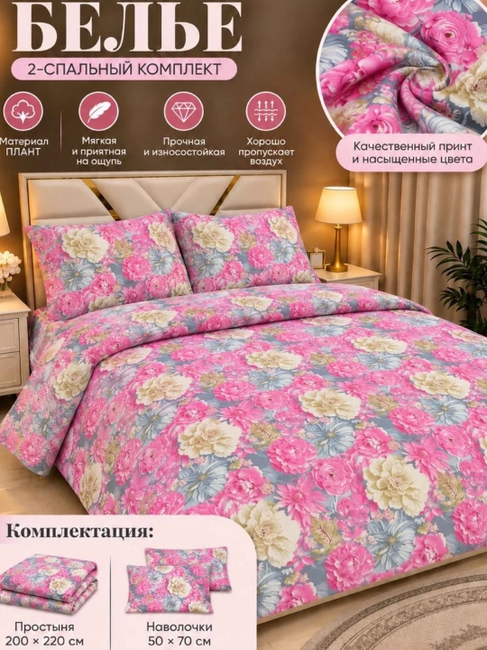 Двуспальное и односпальное постельное бельё и наволочка - 