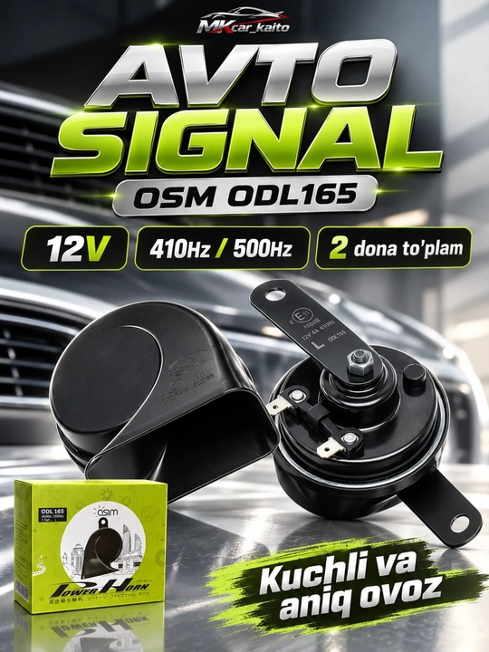 Автомобильный сигнал OSM ODL165, сирена гудок для машины, 12 В, 400/500 Гц, 2 шт - 