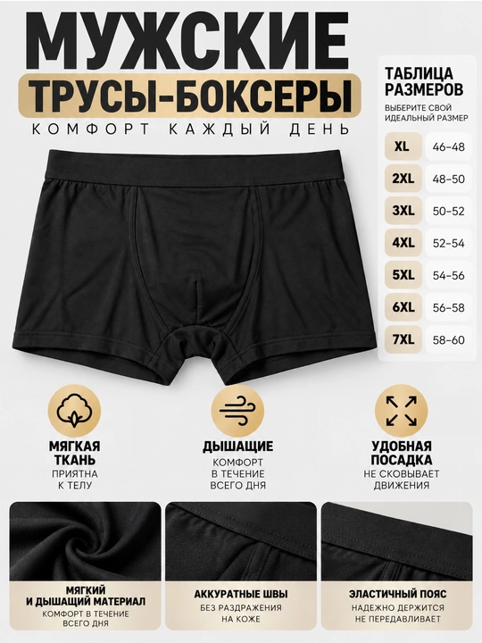 Erkaklarga havo o'tkazuvchan ichki qoplamali bokser trusiklar, qulay shortiklar, XL–7XL - 