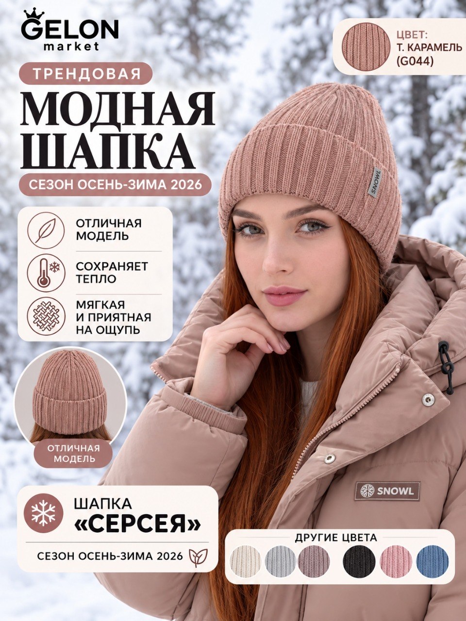 Женская вязаная шапка «Серсея» с отворотом, тёплая шапка-бини - 