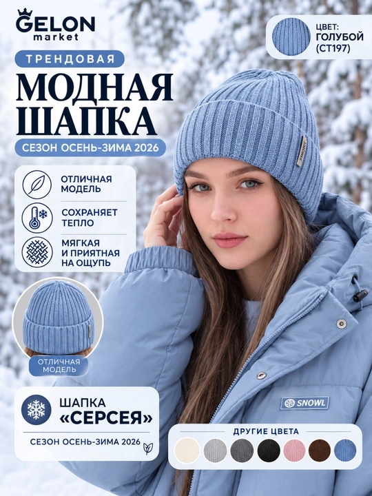 Женская вязаная шапка «Серсея» с отворотом, тёплая шапка-бини - 