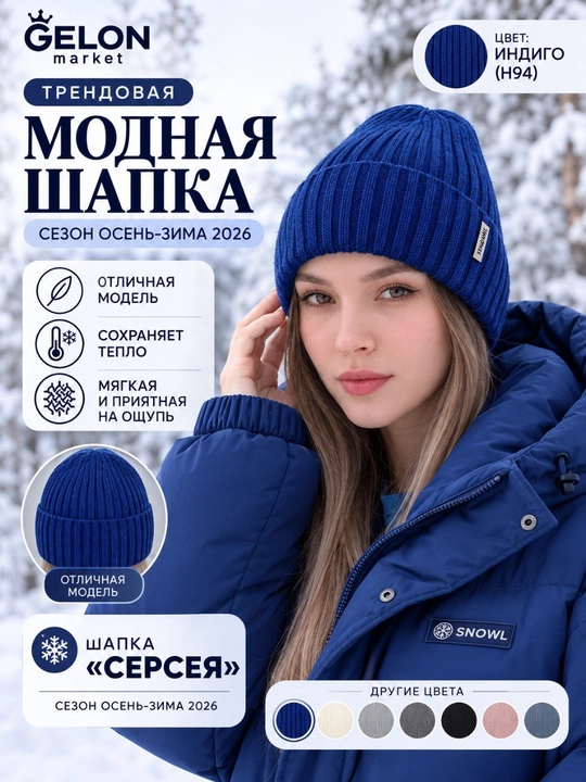 Женская вязаная шапка «Серсея» с отворотом, тёплая шапка-бини - 