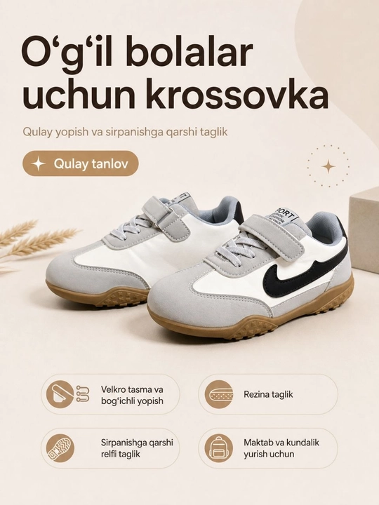 Кроссовки для мальчиков