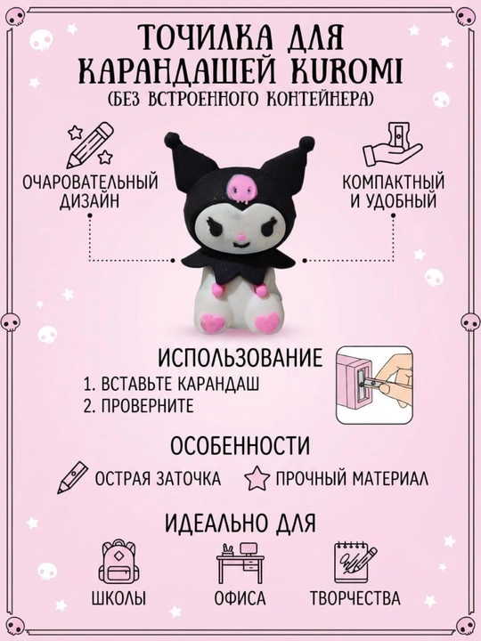 Точилка для карандашей - 