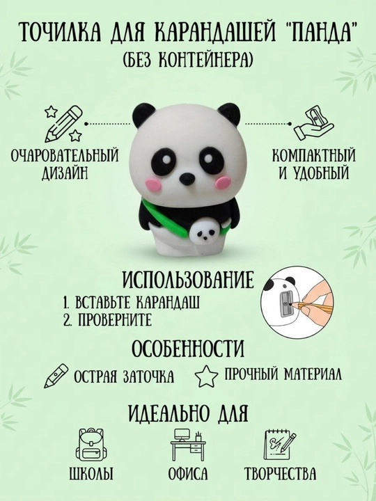 Точилка для карандашей - 