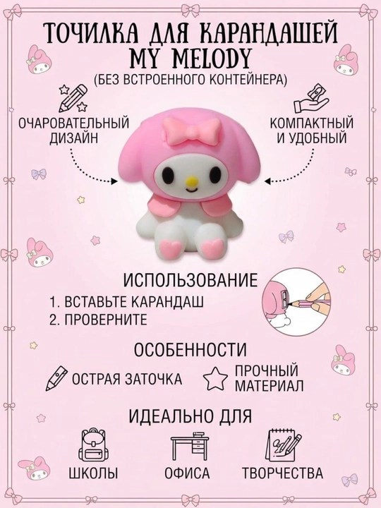Точилка для карандашей - 