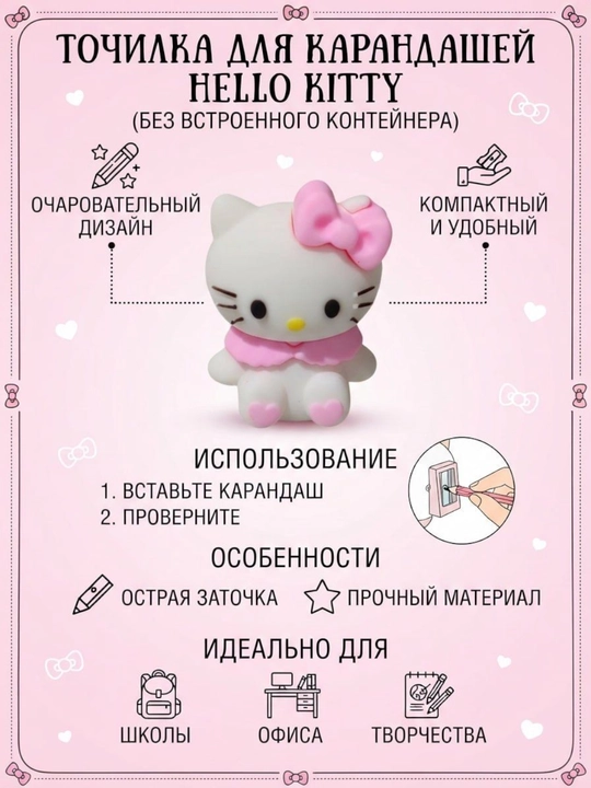 Точилка для карандашей - 