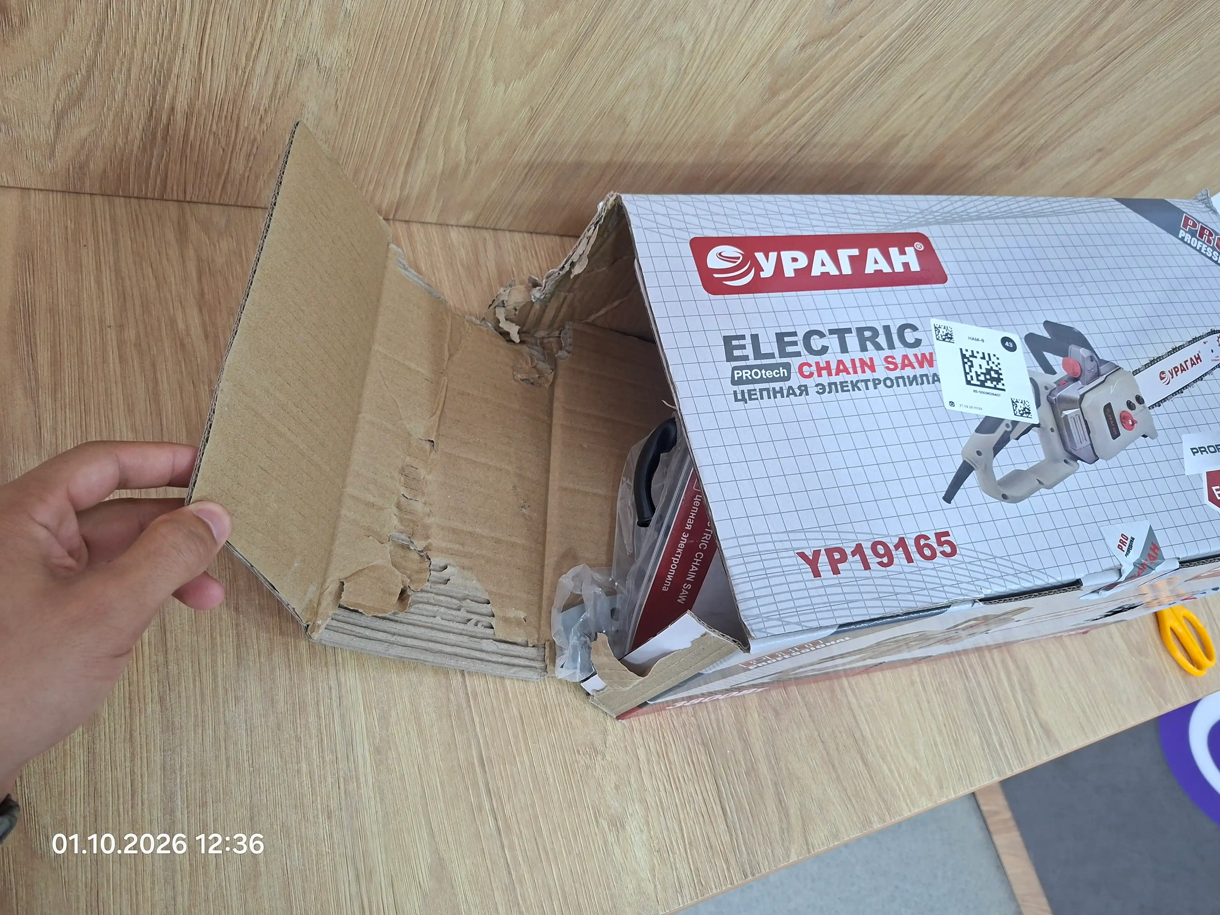 Elektr zanjirli arra URAGAN, motorli arra 2850wt