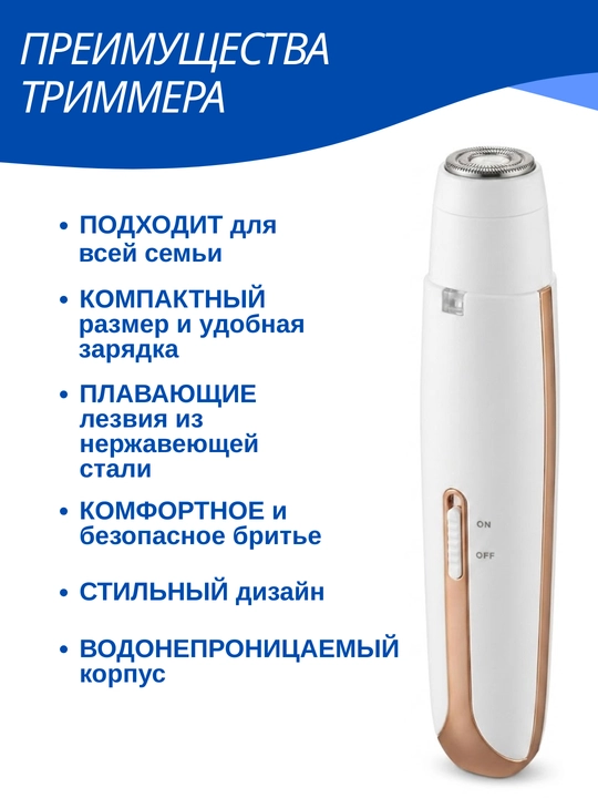 Электрический триммер 4 в 1 для лица, бровей и тела, аккумуляторный