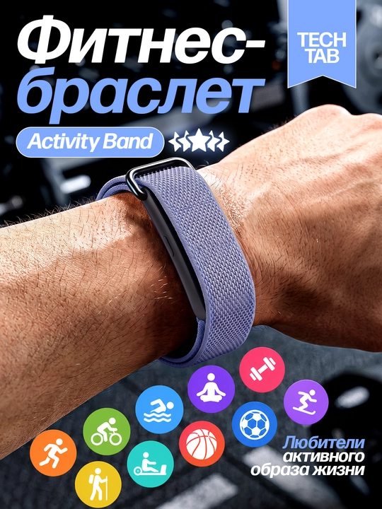 QWatch Pro APK — умный фитнес-браслет для контроля активности и повседневных показателей - 