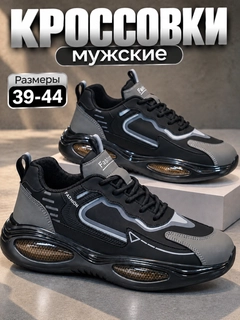 Черный